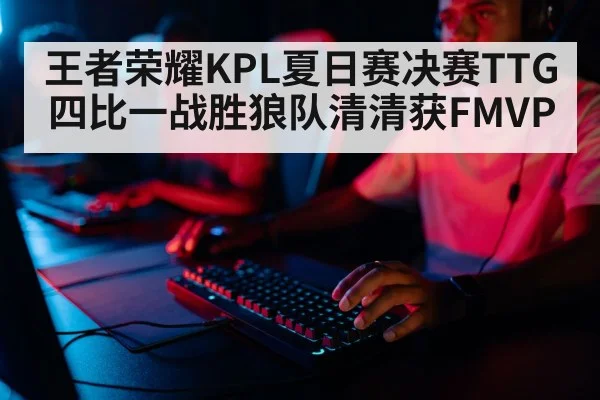 professional gamer playing