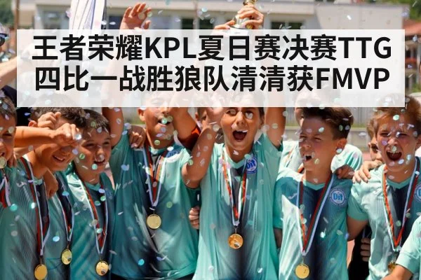 champion trophy celebration