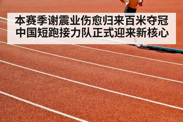 athlete running on track